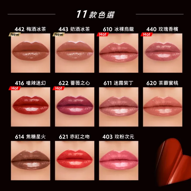 【YSL】官方直營 奢華鎖心光唇釉2入組(奢華印記鎖心光唇釉/任選)