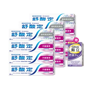 【SENSODYNE 舒酸定】日常防護 長效抗敏牙膏 超值12入(牙齦護理120gX9入+溫和高效淨白120gX3入)