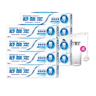 【SENSODYNE 舒酸定】進階護理 專業修復抗敏牙膏100gX8入(原味/亮白配方/沁涼薄荷)