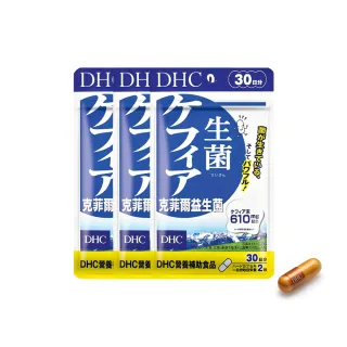 【DHC】克菲爾益生菌30日份3入組(60粒/入 乳酸菌 酵母菌 調整體質)