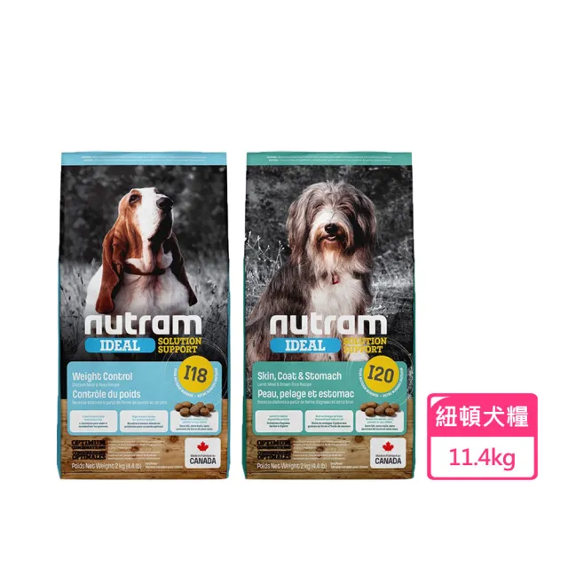 【Nutram 紐頓】I18/I20 專業理想系列 11.4kg 犬飼料(狗飼料/犬飼料/犬糧)