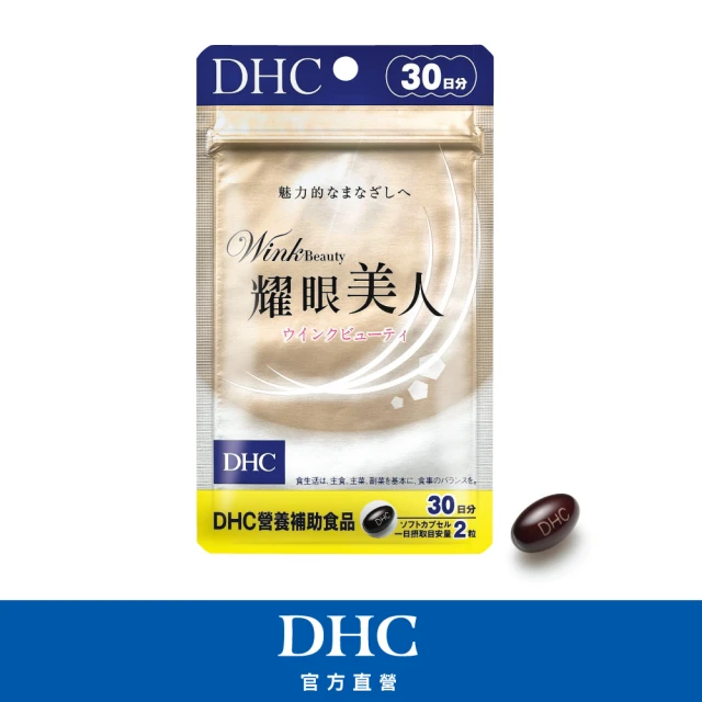 dhc膠原蛋白