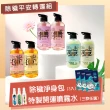 【財神小舖】全方位淨化能量組-多款任選(洗髮精&沐浴露500ml各1+除穢包3入*1+開運噴霧水*1)