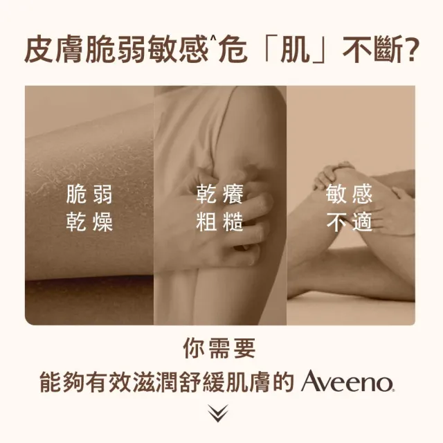 【Aveeno 艾惟諾】燕麥高效舒緩護手霜100g