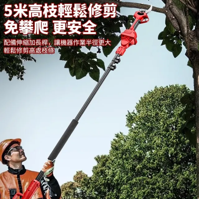 【Ogula 小倉】電動剪刀 800W大功率 無刷數顯款（五節兩電）贈豪華配件+折疊鋸+高枝桿(高枝剪/修枝剪)