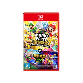 【Nintendo 任天堂】NS2 超級瑪利歐派對 空前盛會+Switch 2 Edition 空前盛會TV(台灣公司貨-中文版)