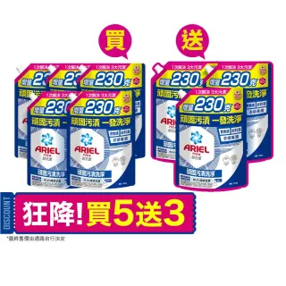 【ARIEL】超濃縮抗菌抗臭洗衣精 1030gx8包(抗菌去漬/ 室內晾衣)