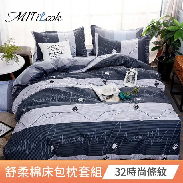 【MIT iLook】超值2入  台灣製絲柔棉床包枕套組(單人/雙人/加大)