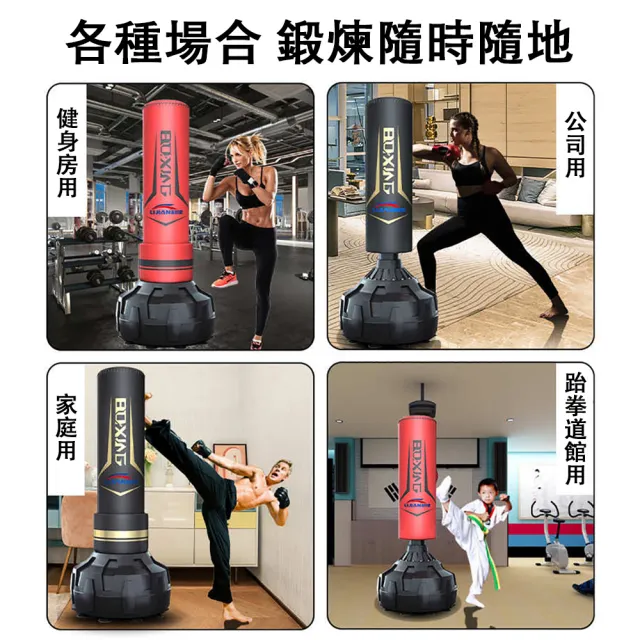 【ZHIPU 芝浦】ZHIPU 芝浦1.7米立式拳擊沙袋散打沙包拳擊柱拳擊訓練靶健身器材(強力吸盤柔性回彈減震靜音)
