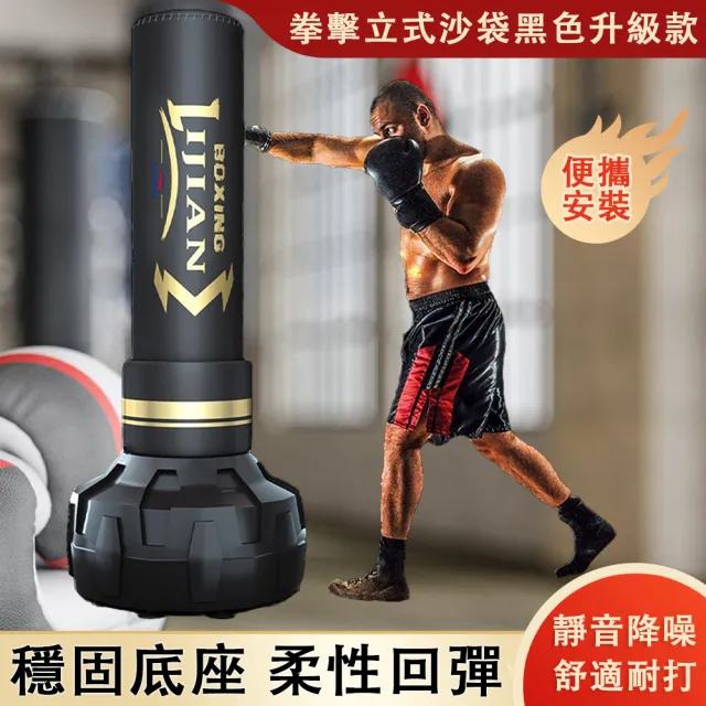 【ZHIPU 芝浦】ZHIPU 芝浦1.7米立式拳擊沙袋散打沙包拳擊柱拳擊訓練靶健身器材(強力吸盤柔性回彈減震靜音)