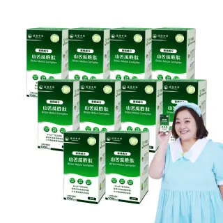 【達摩本草】BmpP美國專利山苦瓜胜肽 10入90顆/盒(鍾欣凌推薦、世界專利、添加天然酵母鉻)