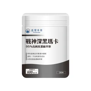 【達摩本草】戰神深黑瑪卡MACA膠囊 6入30顆/包(一次補足精氣神、延長體力時間)