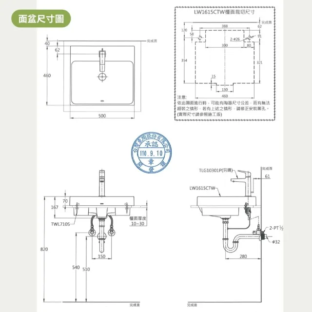 【TOTO】超奈米 抗汙釉好清潔 檯面上面盆 臉盆 崁入式盆體(LW1615CTW 北北基桃中彰投免運 幸福居家e購網)