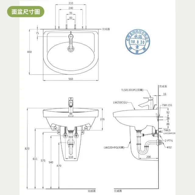 【TOTO】抗汙釉好清潔 壁掛式臉盆 有效節省空間 不搭腳純盆款(LW250CGU 北北基桃中彰投免運 幸福居家e購網)