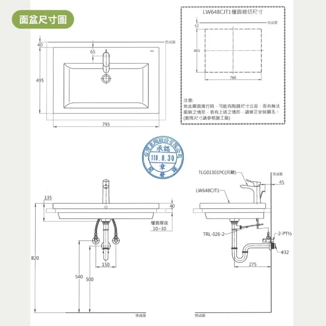 【TOTO】80cm大尺寸 超奈米 抗汙釉好清潔 檯面上面盆 臉盆(LW648CJT1 北北基桃中彰投免運 幸福居家e購網)