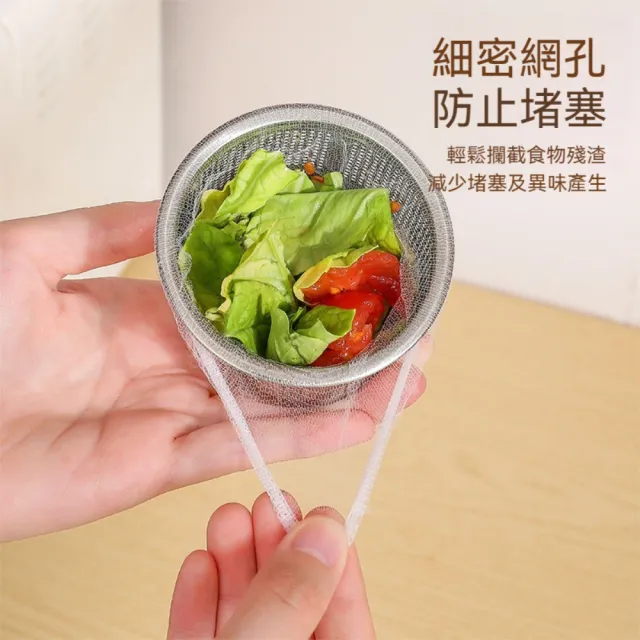 【茉家】萌獸防堵塞鬆緊帶式水槽濾網(1入)