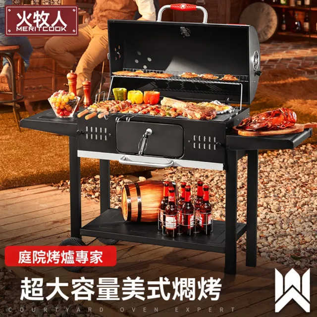 【Gcook旗艦店】基礎款+304烤網(庭院燒烤架 美式BBQ燒烤架 烤肉架 戶外燒烤架 木炭燒烤架 預購12天)
