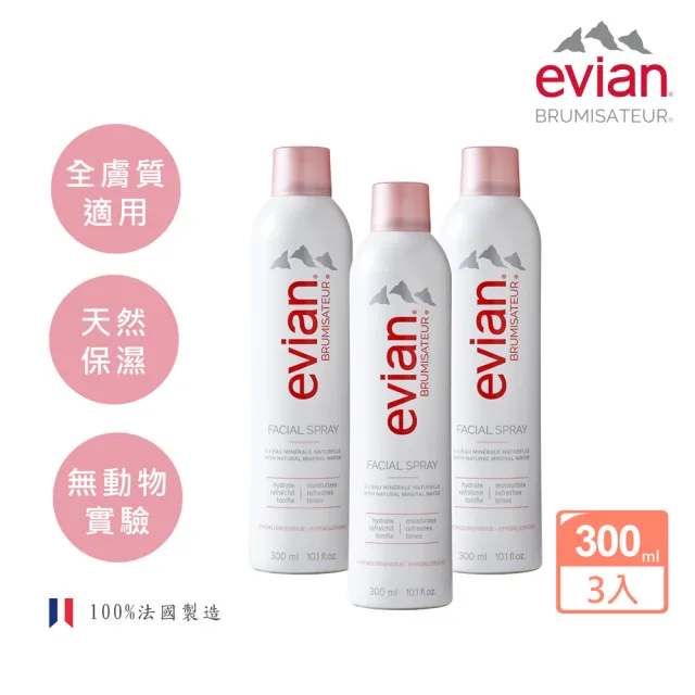 【Evian 依雲】100%法國 阿爾卑斯山天然礦泉噴霧 300ml(3入)