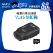 【MUFU官方直營】機車行車記錄器V11S(贈32GB記憶卡 機車行車紀錄器)