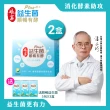 【娘家官方直營】益生菌順暢有酵強效版2盒加量組(30包/盒.加碼送5包X3盒)