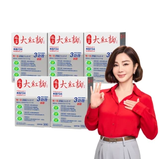【娘家官方直營】娘家大紅麴降膽固醇調節血糖5盒組(30粒/盒.台大潘子明名譽教授 研發)