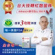 【娘家官方直營】娘家大紅麴降膽固醇調節血糖5盒組(30粒/盒.台大潘子明名譽教授 研發)