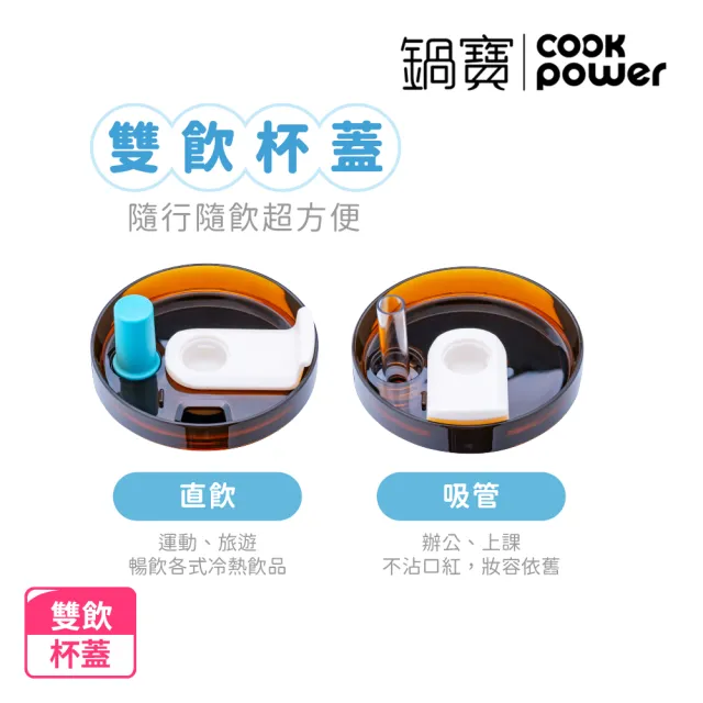【CookPower 鍋寶_買1送1】珍珠粗吸管陶瓷雙飲隨行手把杯900ml(3色選)