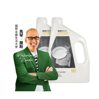 【ecostore 宜可誠】洗碗機專用環保洗碗粉-經典檸檬2kgx2(無人工香精防腐/奶瓶清洗機推薦/紐西蘭永續品牌)