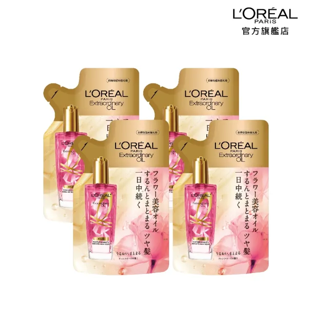 【LOREAL Paris 巴黎萊雅】金緻護髮精油補充包90ml_4入組玫瑰/棕色(護髮油/髮油/修護/柔順)