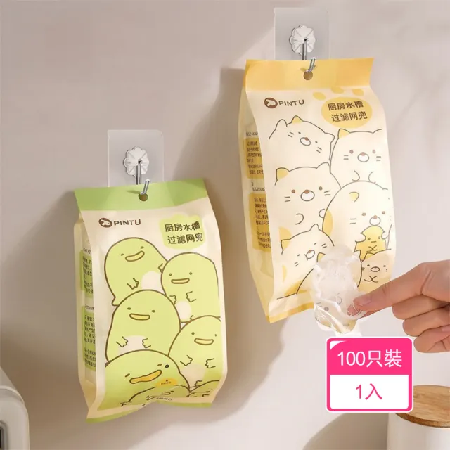 【Dagebeno荷生活】壁掛抽取式細密網孔水槽過濾網 萌趣包裝防堵塞拋棄式水槽濾網(1入)
