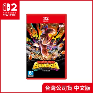 【Nintendo 任天堂】NS2 Switch 2 咚奇剛 蕉力全開(台灣公司貨)