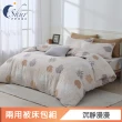 【ISHUR 伊舒爾】極柔萊賽爾 3M吸濕排汗 兩用被床包組(單人 雙人 加大 床包加高35公分 多款任選)