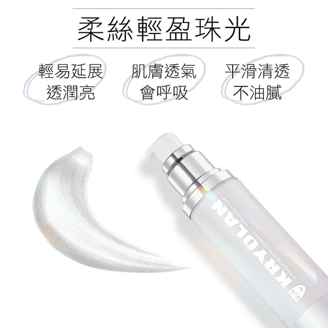 【KRYOLAN 歌劇魅影】乾肌光澤持妝久久組(燦妍無瑕粉底+光燦粉妝慕絲+七秒粉餅)