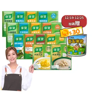 【康寶】康寶濃湯10件20入組(15種口味任選)