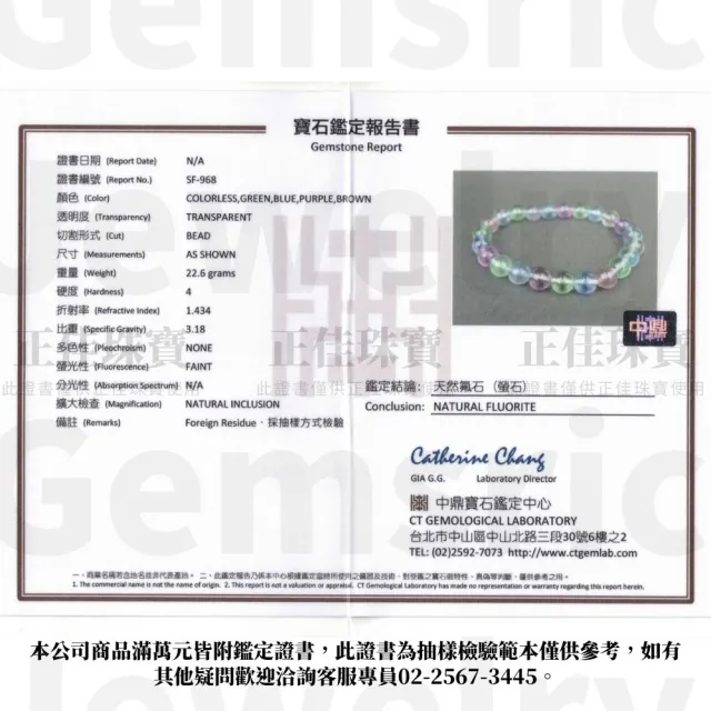 【正佳珠寶】螢石 頂級極淨 極光三色螢石 8mm 彩螢石手珠
