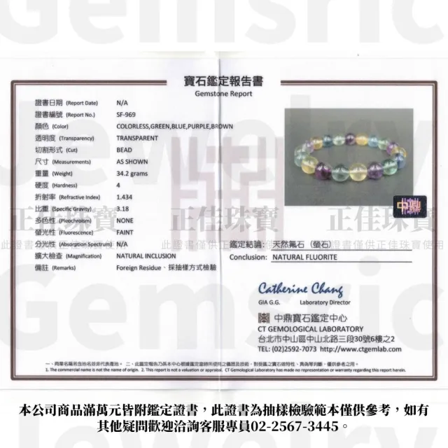 【正佳珠寶】螢石 頂級極淨 極光三色螢石 10mm 彩螢石手珠