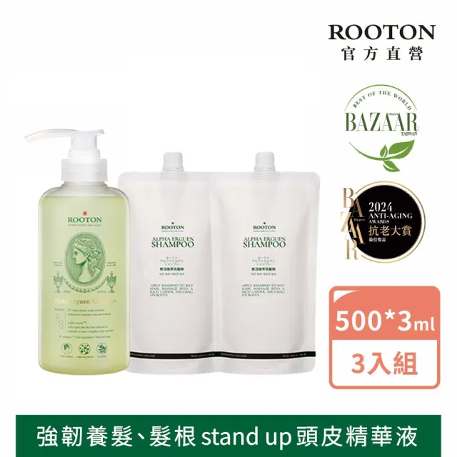 【ROOTON 官方直營】甦活植萃洗髮超值組-洗髮精500ml+洗髮精補充包500mlx2入