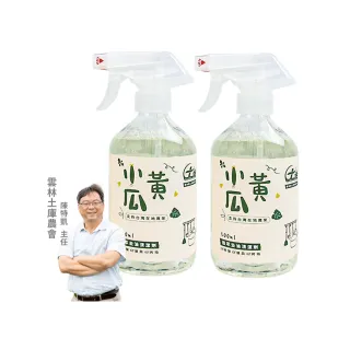【歐美淨】小黃瓜植萃去油清潔劑500mlx2入(洗碗精/碗盤清潔/廚房家電/爐具去油)