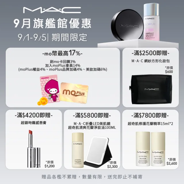 【M.A.C】極自我柔霧嫩唇組(MACximal極自我柔霧唇膏3.5g+超漾光幻色嫩唇凍3.14g)