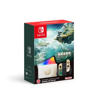 【Nintendo 任天堂】Switch OLED 薩爾達傳說 王國之淚版主機(台灣公司貨)