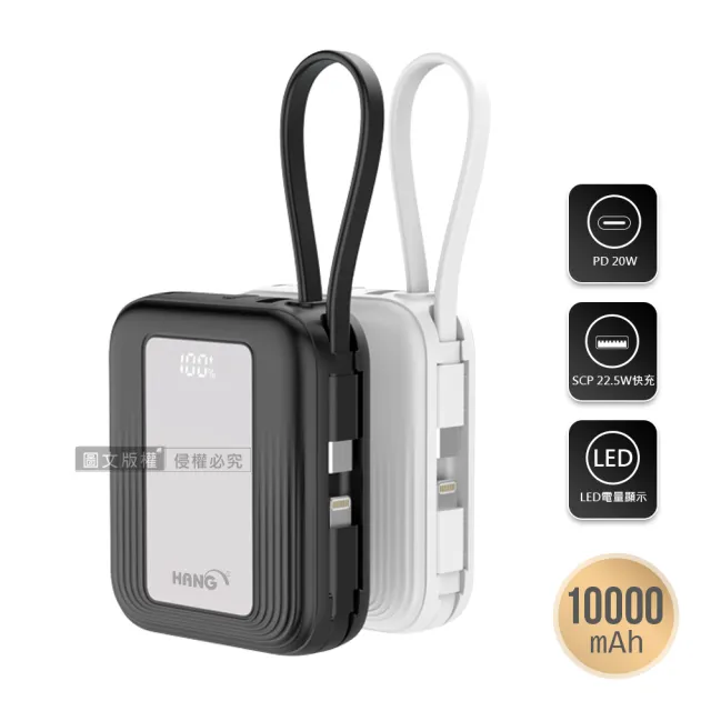 【HANG】PD11 時尚鏡面 10000mAh PD20W超迷你快充行動電源(自帶Type-C/Lightning線)