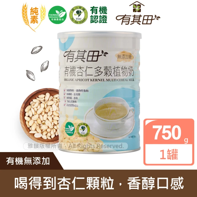 【有其田】有機杏仁多穀植物奶750g/罐(無添加糖/杏仁粉/綜合穀粉)