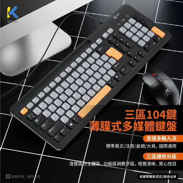 【KTNET】S800 灰爵低噪薄膜有線鍵盤 USB灰色(3mm淺鍵帽設計  三區104鍵)