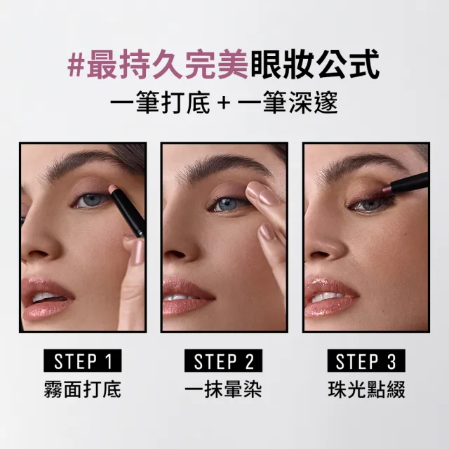 【Bobbi Brown 芭比波朗】抗汗持久眼影+眼線雙星(超持久炫彩眼影筆+流雲持久眼線筆)