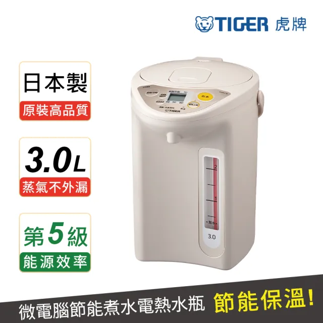 【TIGER虎牌】3.0L微電腦電熱水瓶_日本製(PDR-S30R)