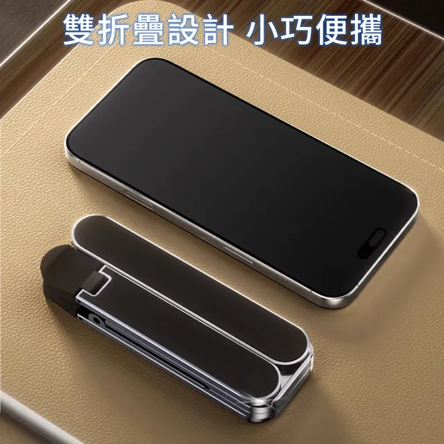 【酷睿】超輕迷你雙折疊X5筆電支架 H型自動回彈齒輪摺疊 超小收納 鋁合金矽膠防滑 ipad平板散熱架