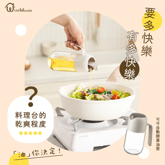 油醋瓶