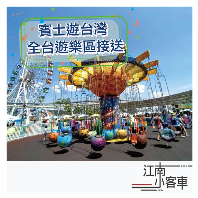 【江南小客車】台中高鐵-八仙山國家森林遊樂區接送服務(Benz-vito/客座8人)