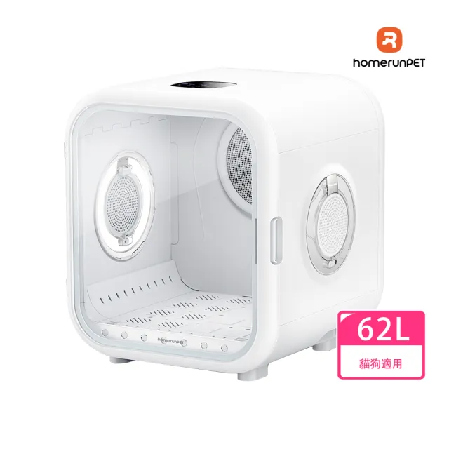 【HomeRun 霍曼】寵物烘乾箱 烘毛機 貓狗適用 贈寵物軟墊  台灣110V 62L(原廠公司貨 保固一年)