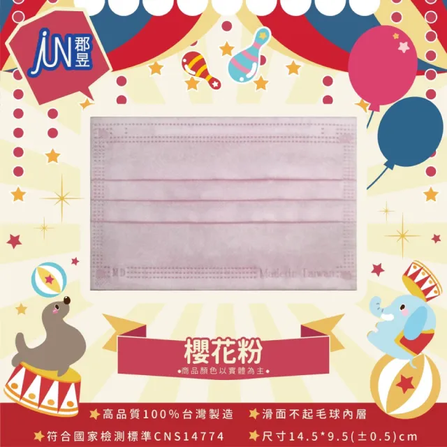 【JUN 郡昱】兒童滿版平面醫療口罩50入/盒-質感色系(台灣製造 平面口罩 滿版口罩 兒童口罩 台灣口罩)